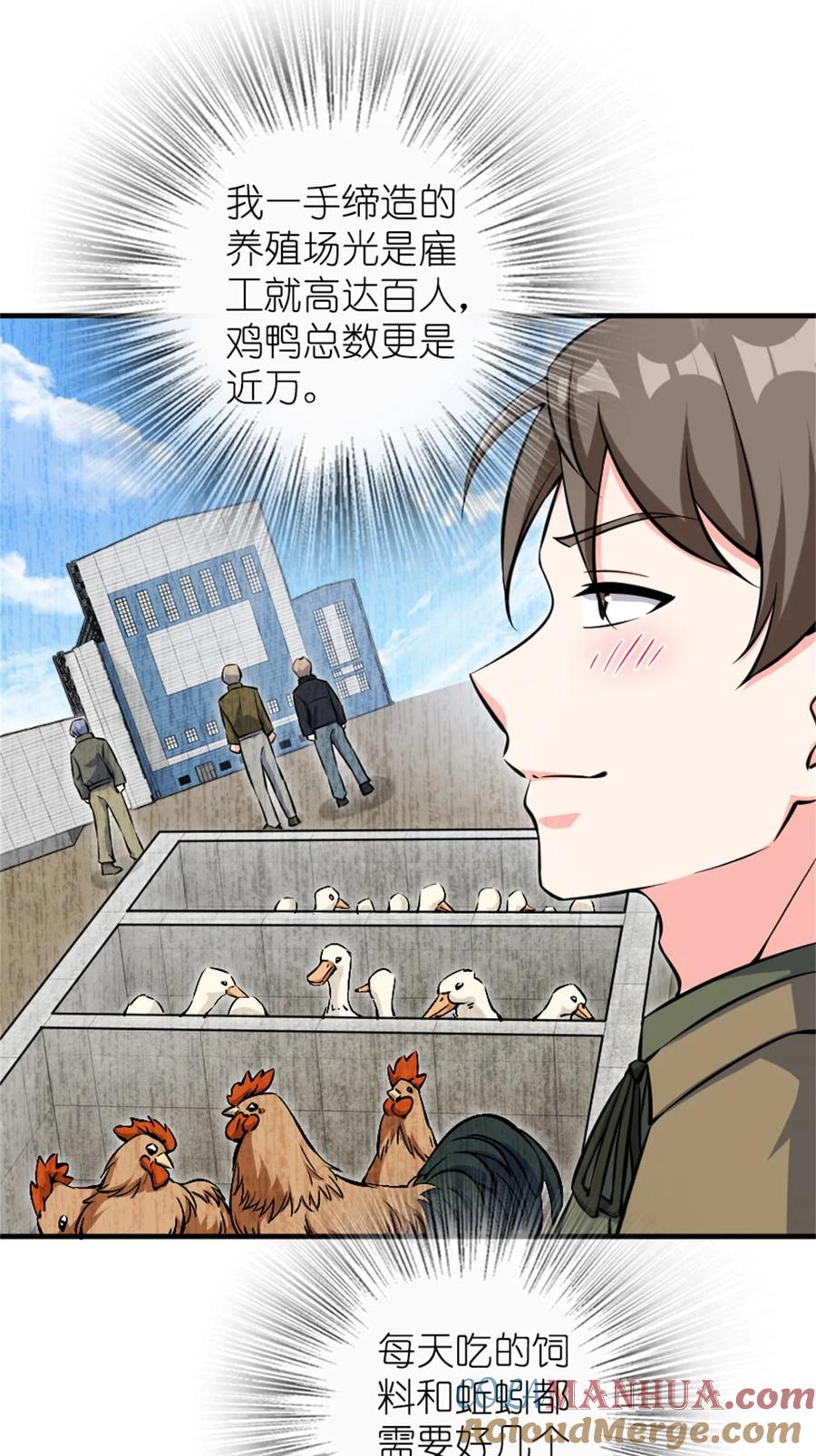 放开那个女巫 493 “鸡鸭骑士” 第16页