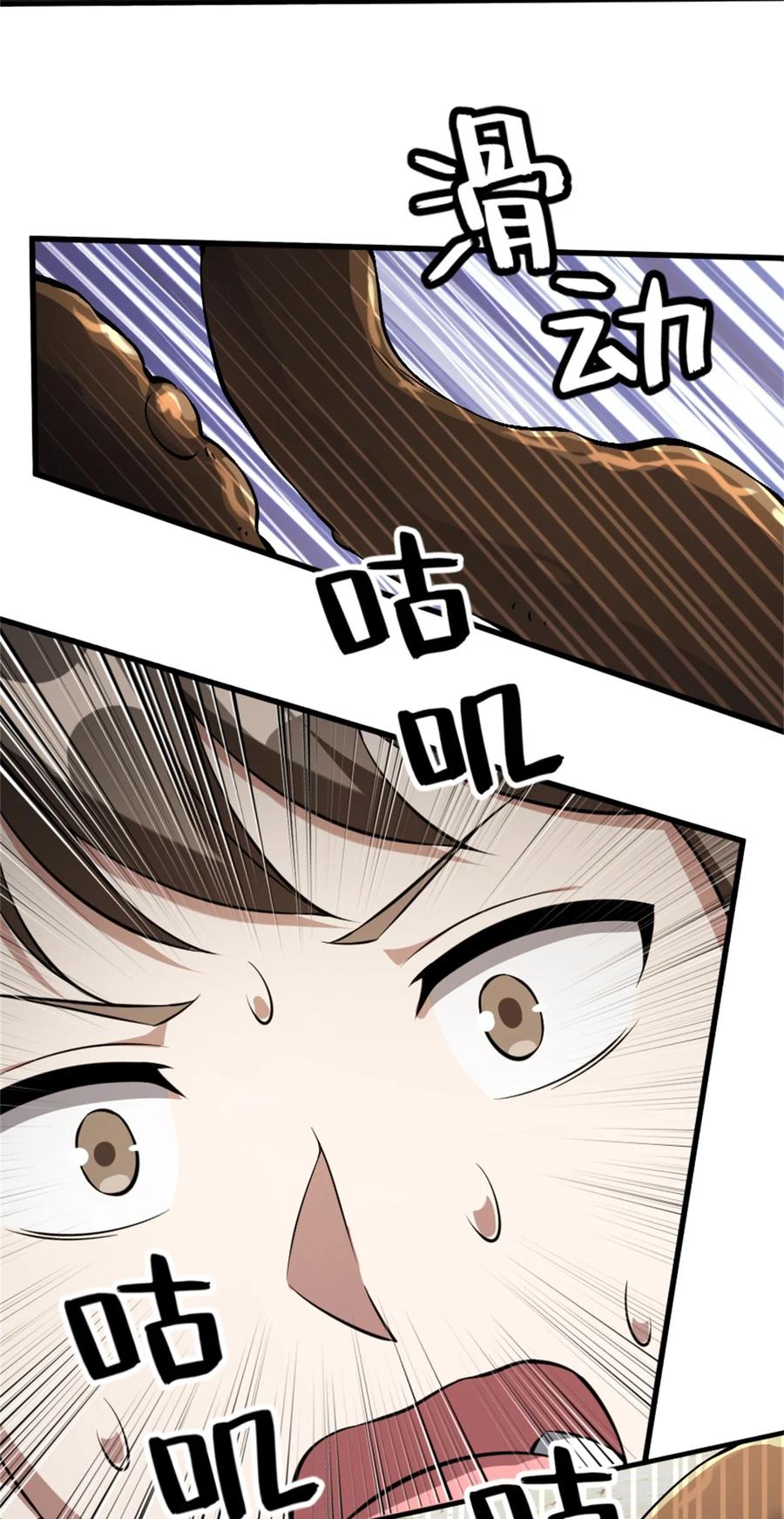 放开那个女巫 493 “鸡鸭骑士” 第42页