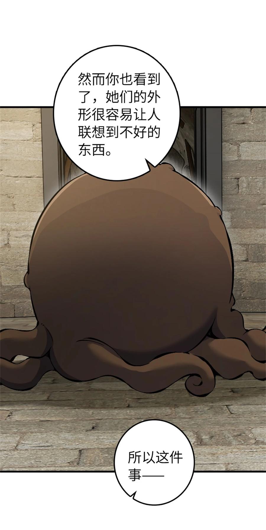 《放开那个女巫》494 494 重逢 第20页