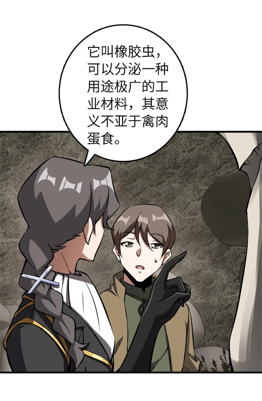 《放开那个女巫》494 494 重逢 第26页