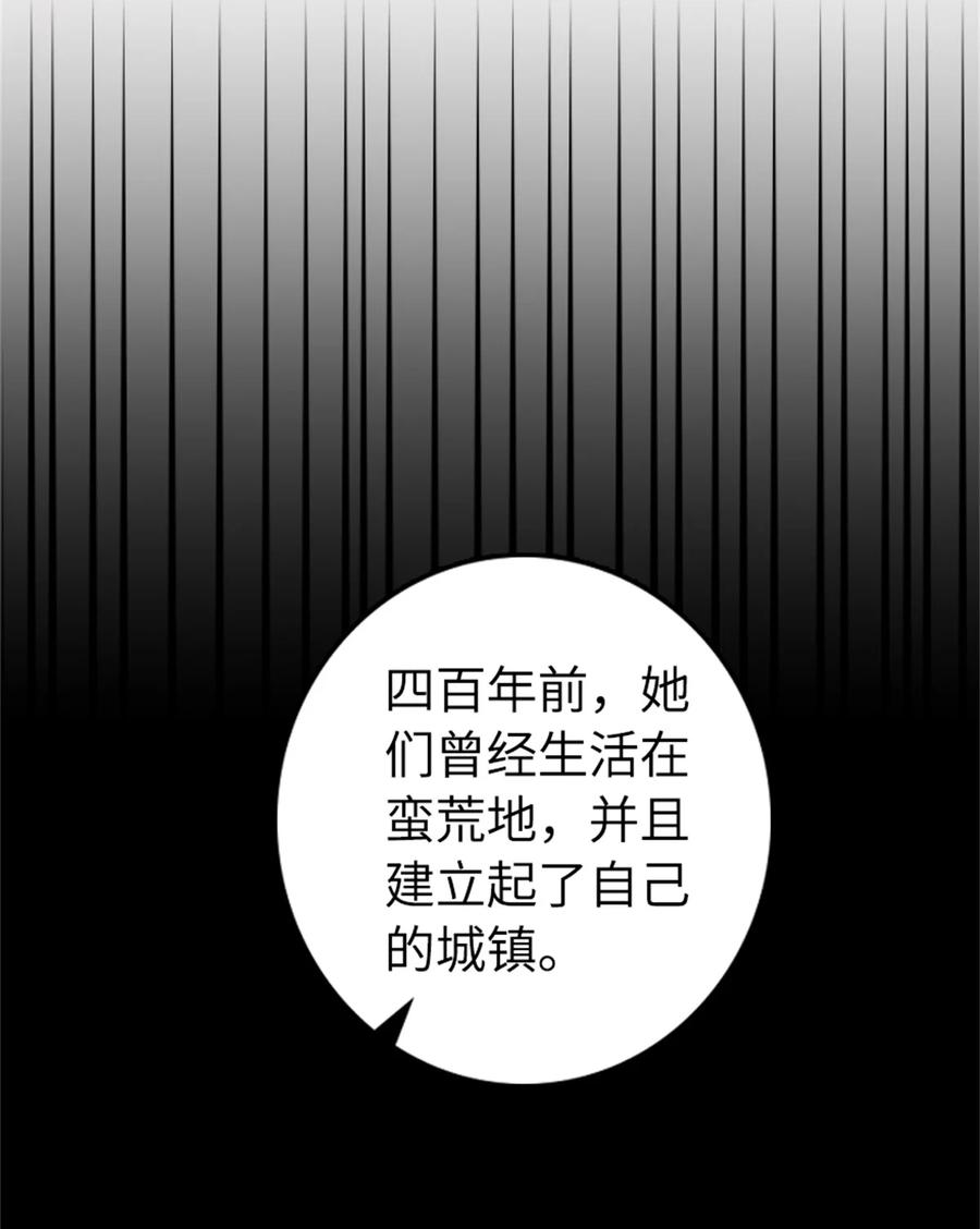 《放开那个女巫》494 494 重逢 第9页