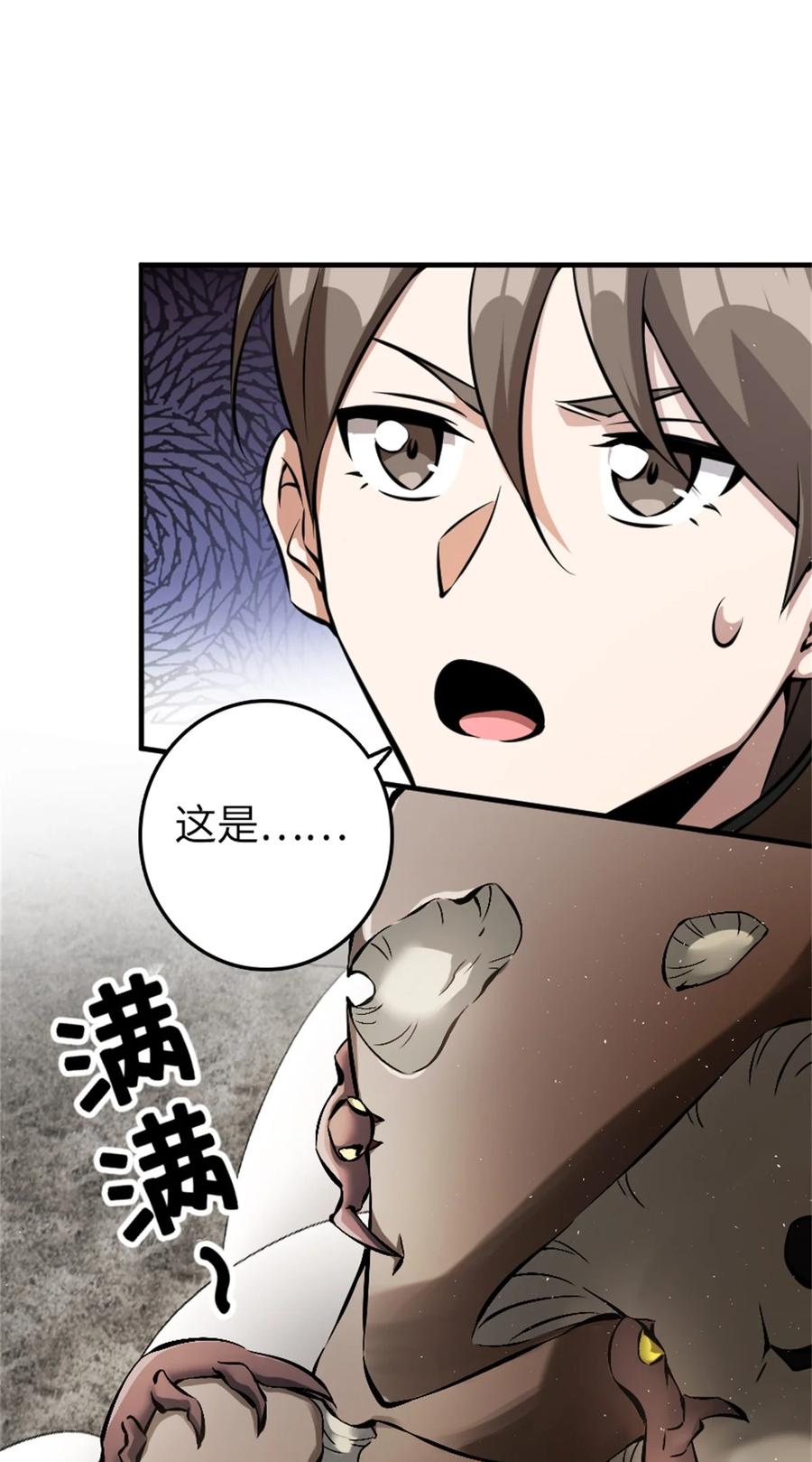 《放开那个女巫》494 494 重逢 第24页
