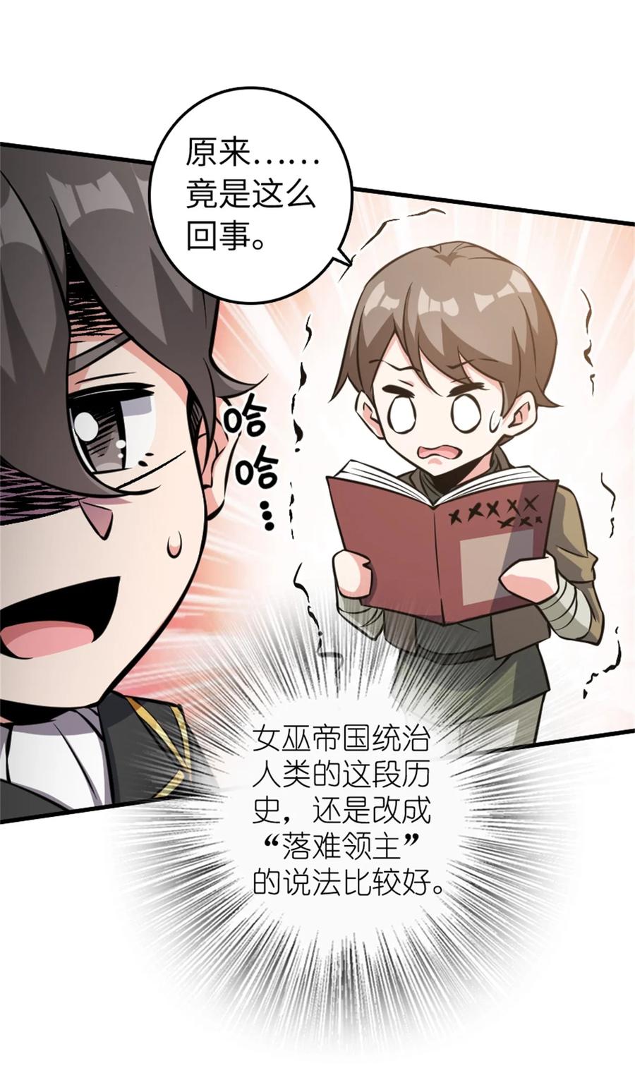《放开那个女巫》494 494 重逢 第18页
