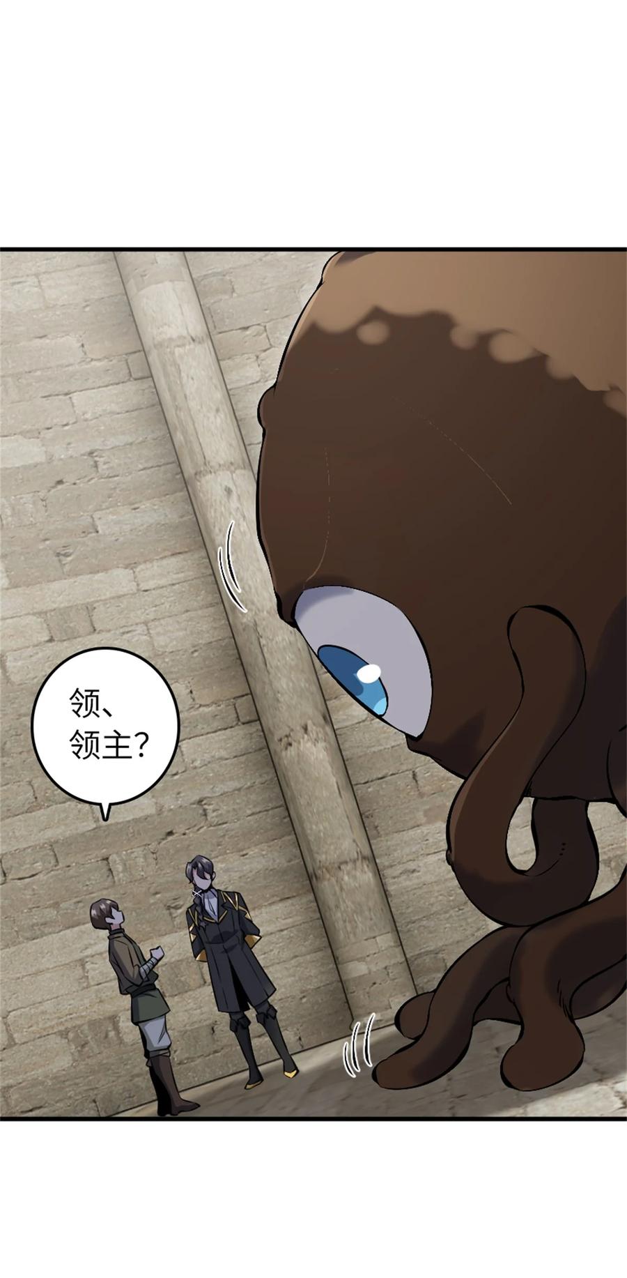 《放开那个女巫》494 494 重逢 第5页