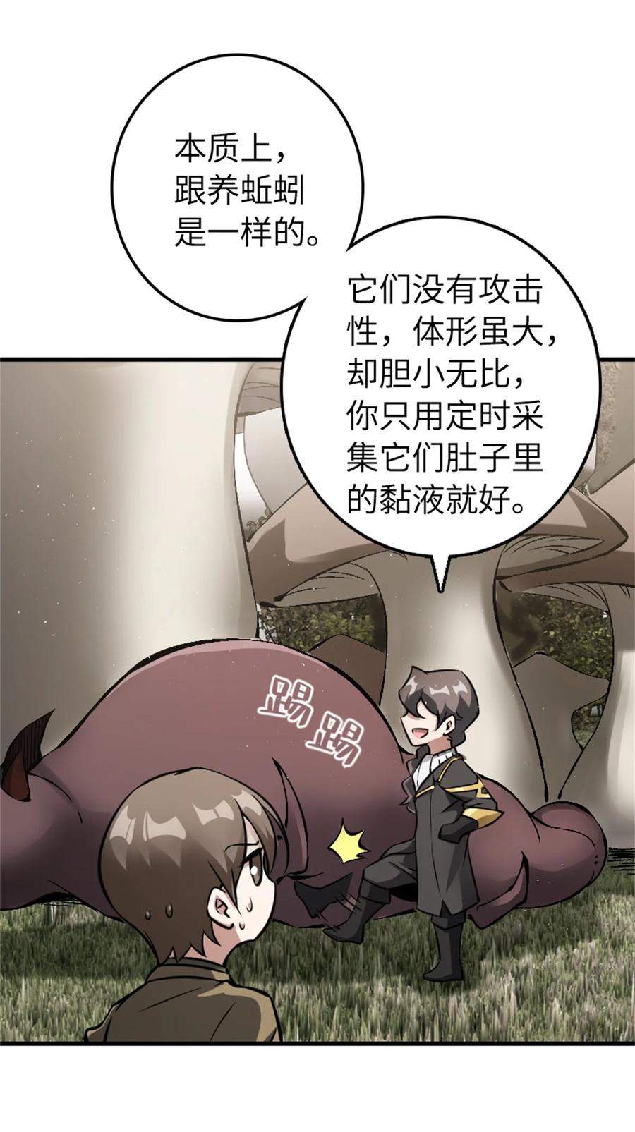 《放开那个女巫》494 494 重逢 第30页