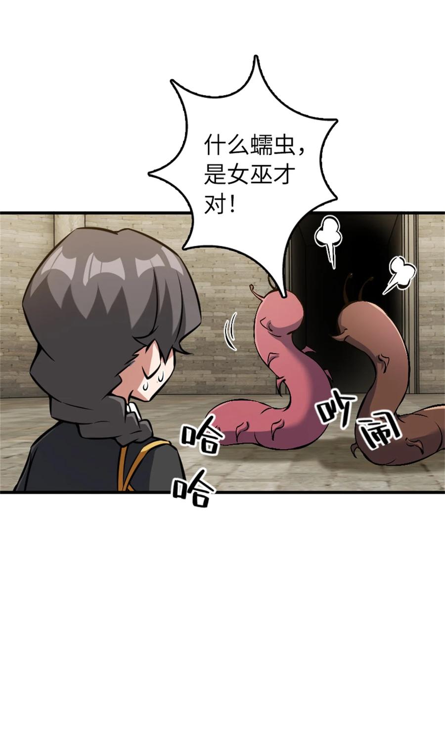 《放开那个女巫》494 494 重逢 第44页
