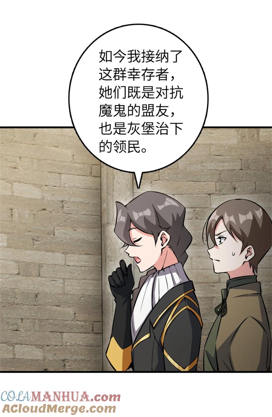 《放开那个女巫》494 494 重逢 第19页
