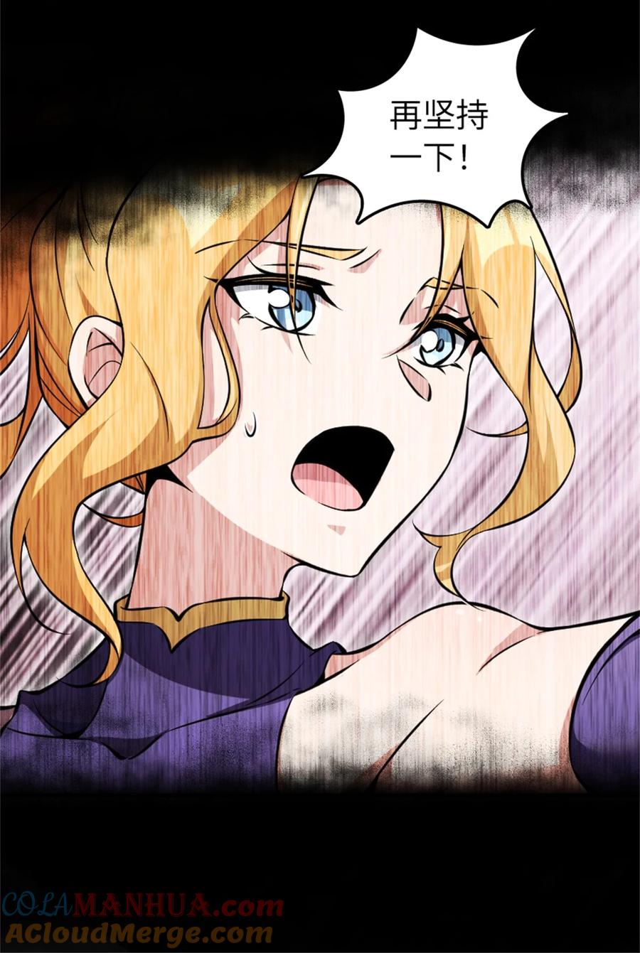 《放开那个女巫》494 494 重逢 第13页