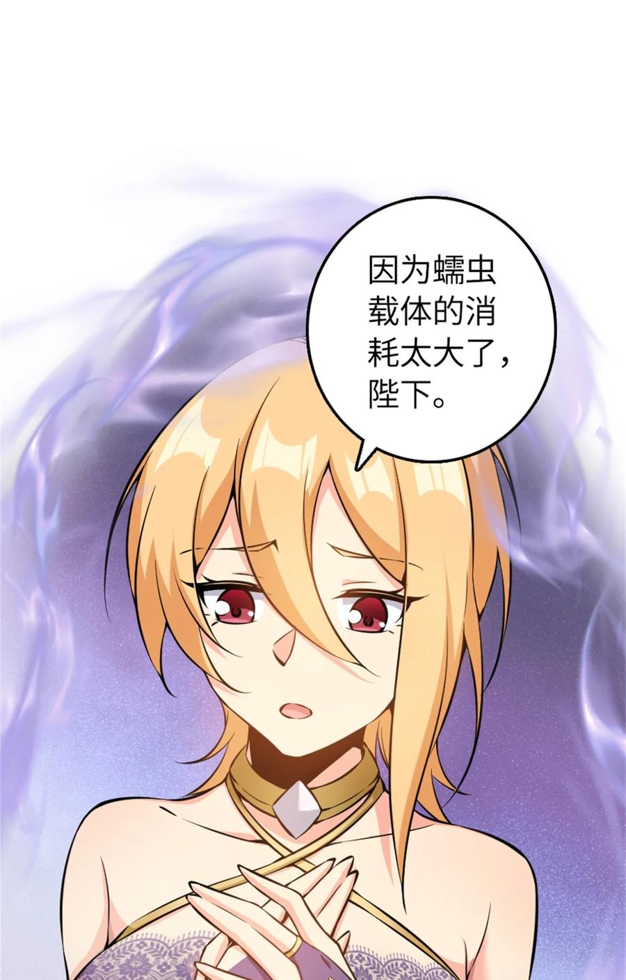 《放开那个女巫》494 494 重逢 第47页