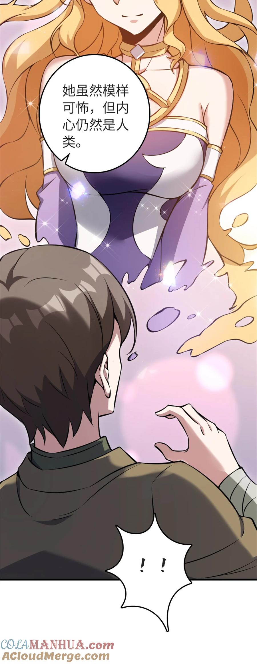 《放开那个女巫》494 494 重逢 第7页