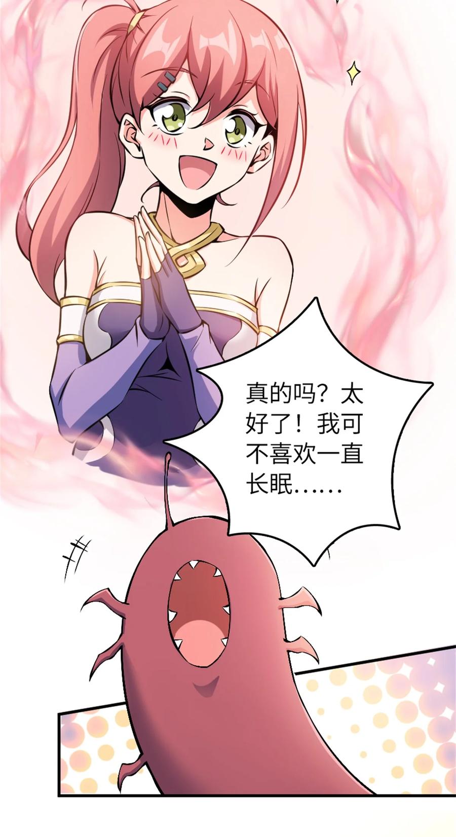 《放开那个女巫》494 494 重逢 第51页