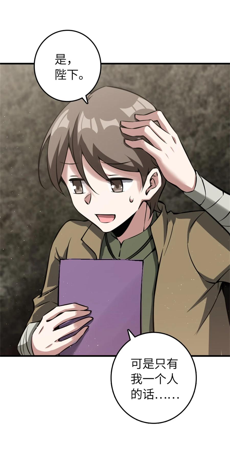 《放开那个女巫》494 494 重逢 第32页