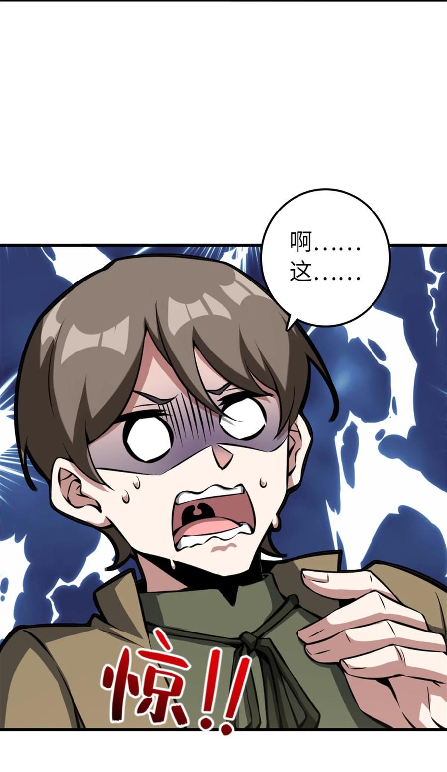 《放开那个女巫》494 494 重逢 第29页