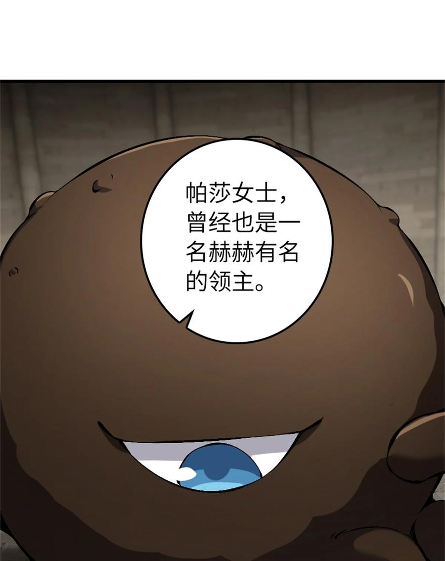 《放开那个女巫》494 494 重逢 第3页