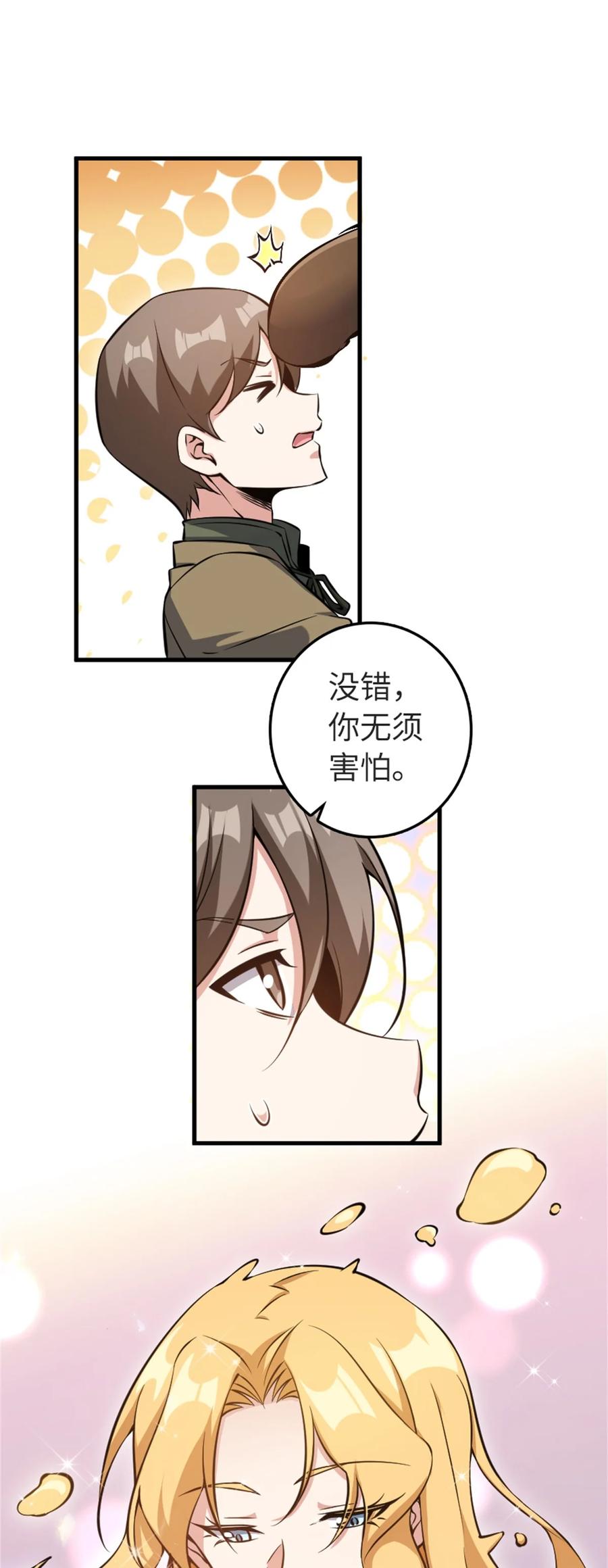 《放开那个女巫》494 494 重逢 第6页