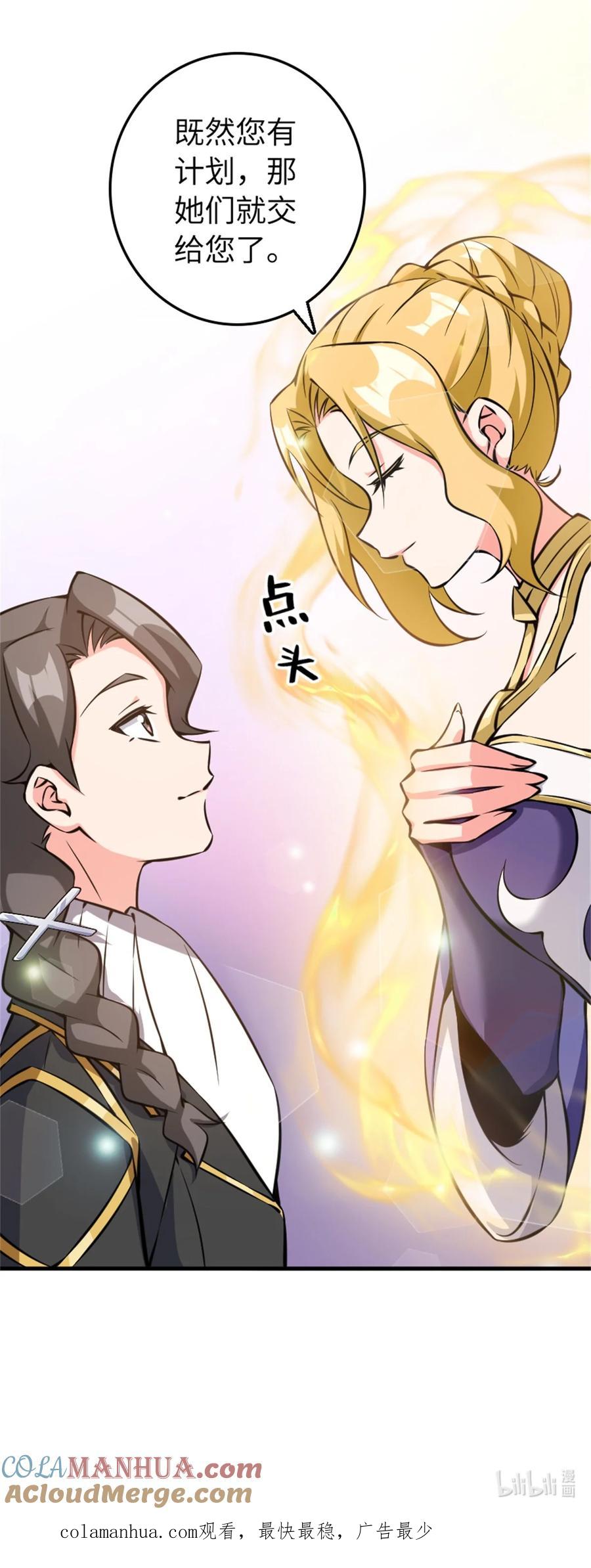 《放开那个女巫》494 494 重逢 第52页