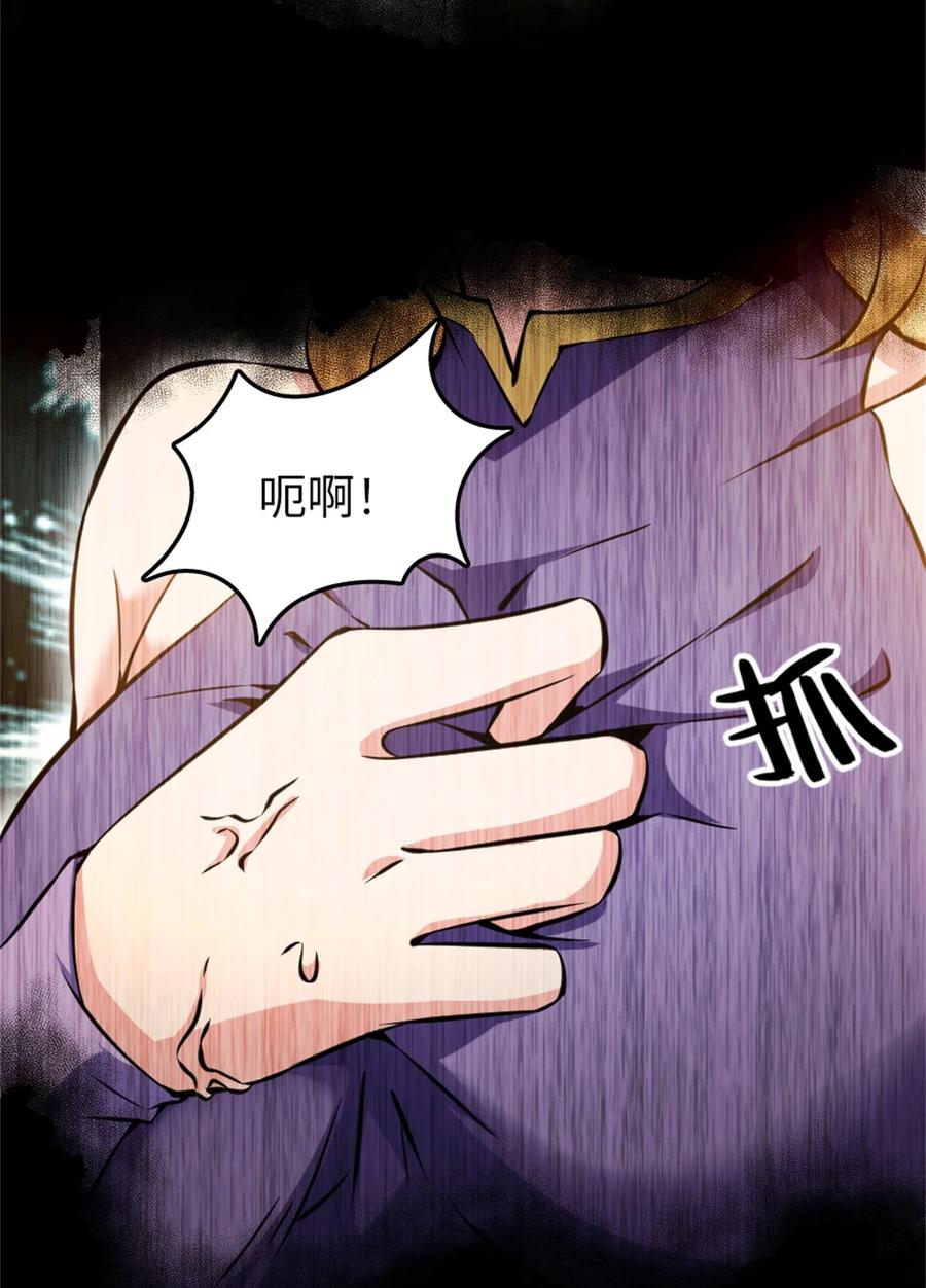 《放开那个女巫》494 494 重逢 第15页