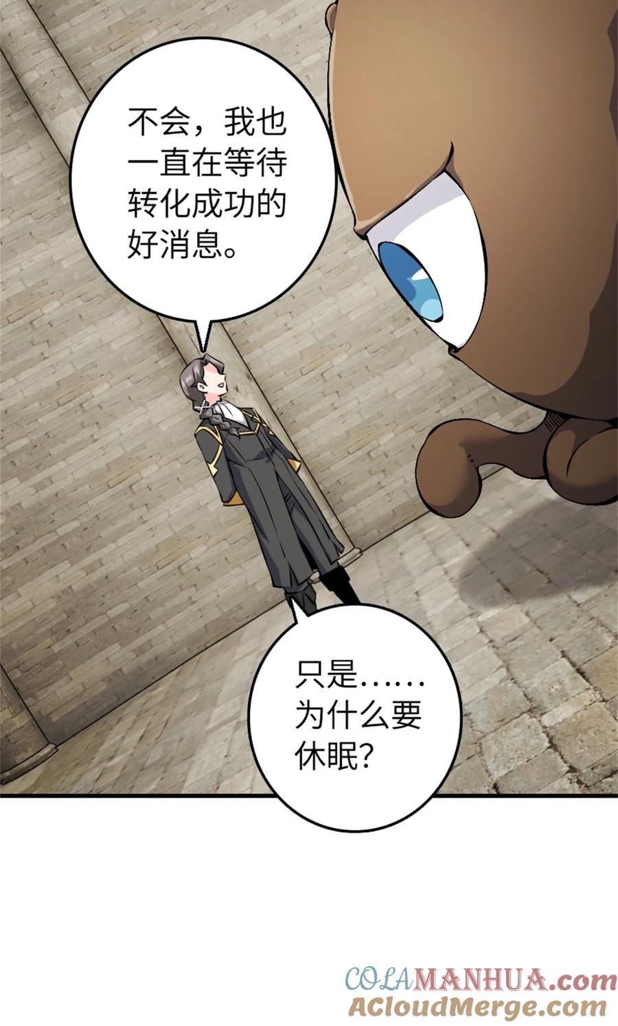 《放开那个女巫》494 494 重逢 第46页