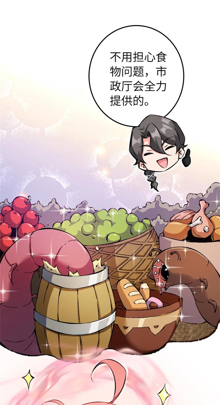 《放开那个女巫》494 494 重逢 第50页