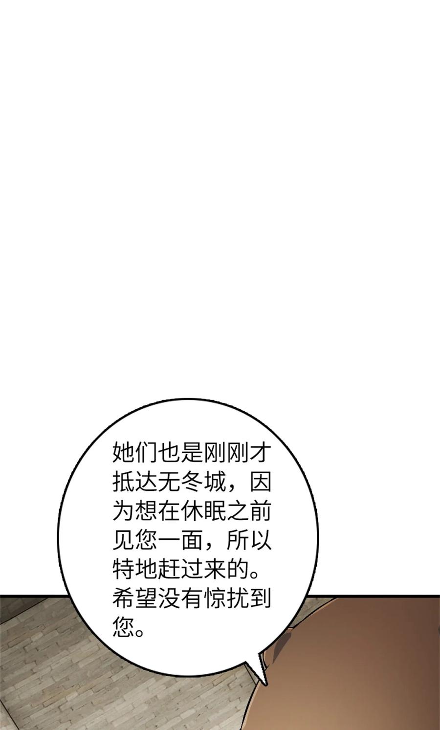 《放开那个女巫》494 494 重逢 第45页