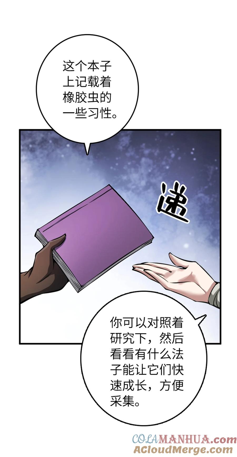 《放开那个女巫》494 494 重逢 第31页