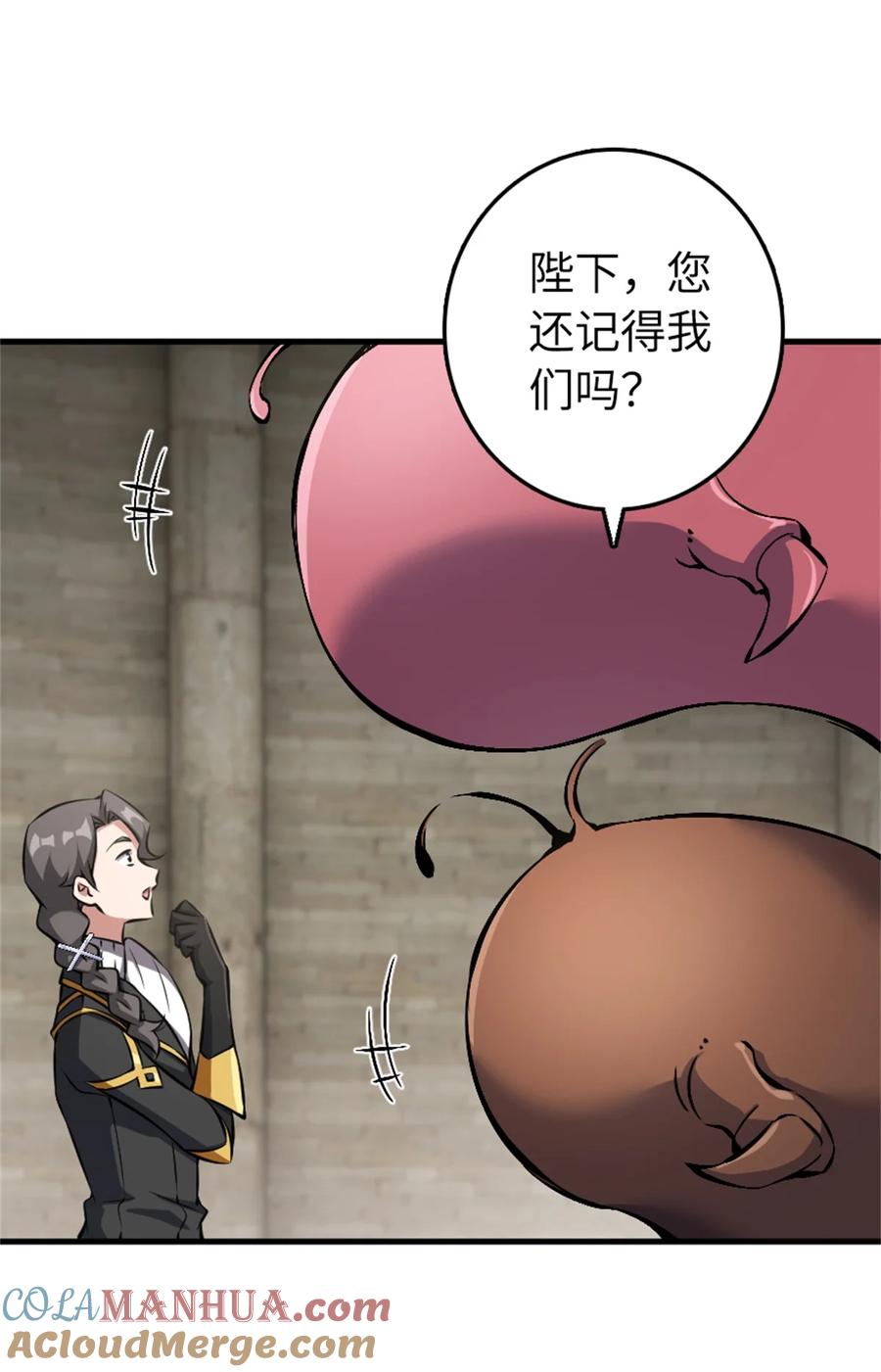 《放开那个女巫》494 494 重逢 第40页