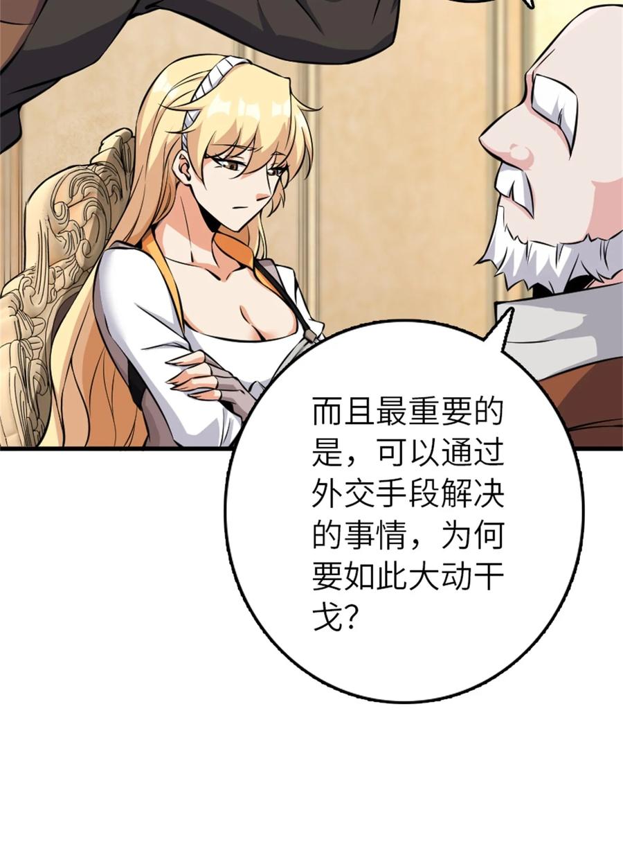《放开那个女巫》495 罗兰的应对之策 第18页