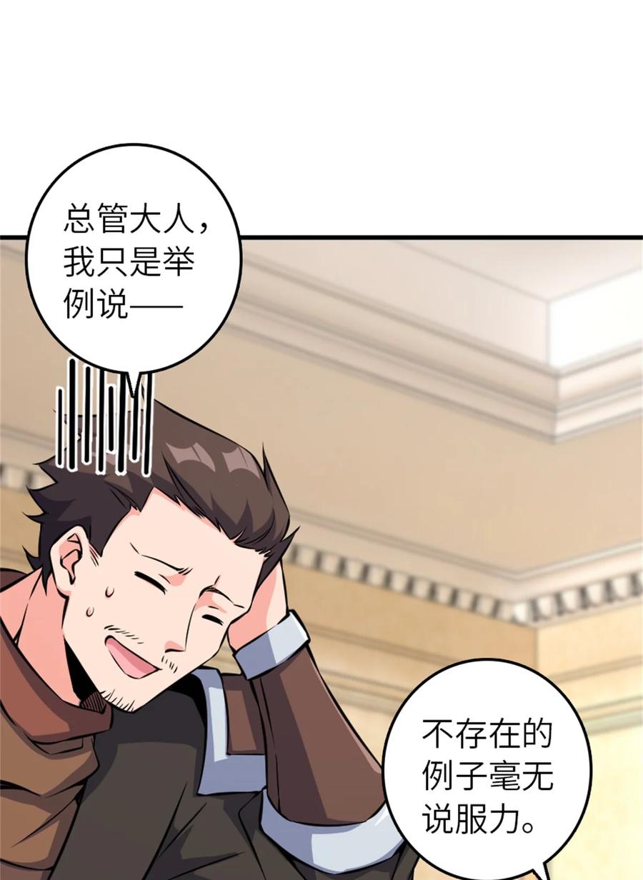 《放开那个女巫》495 罗兰的应对之策 第17页