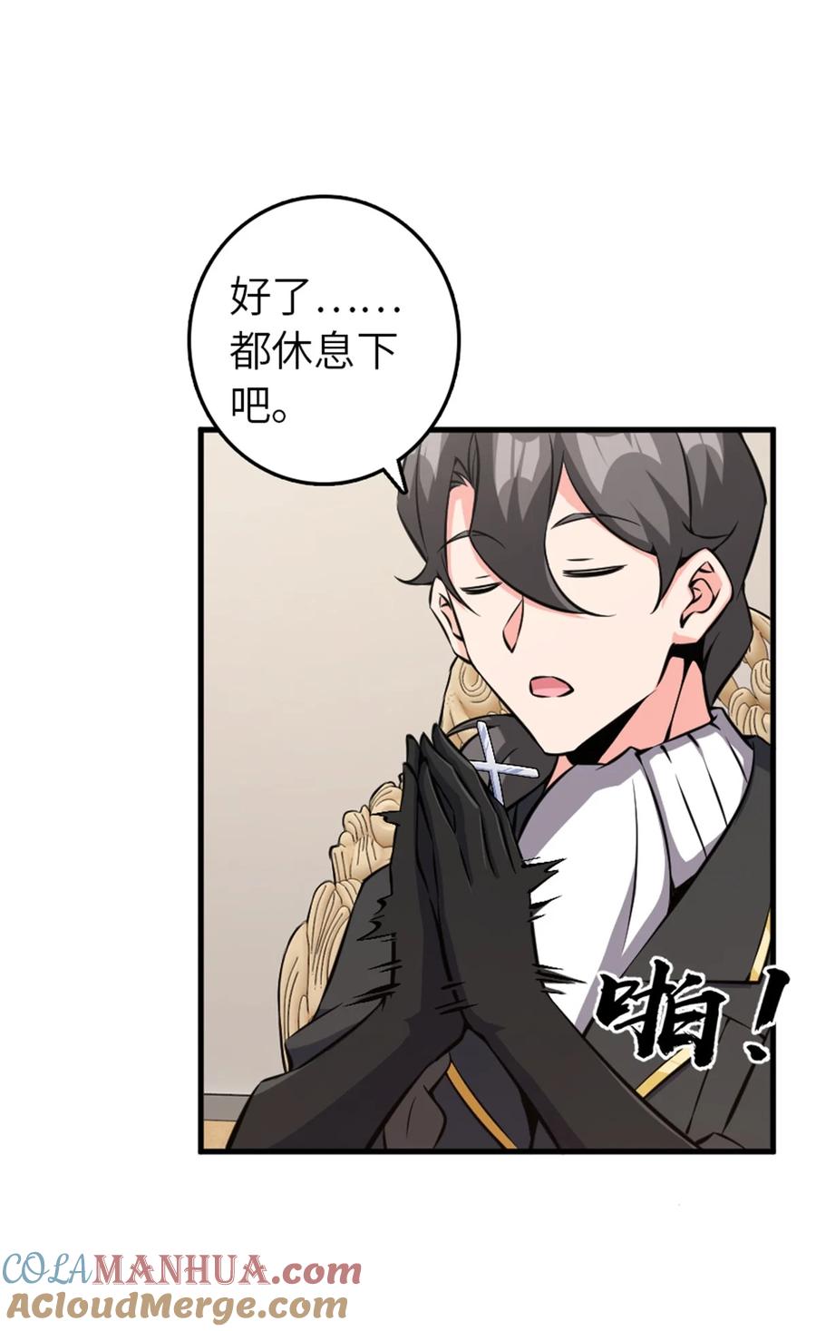《放开那个女巫》495 罗兰的应对之策 第19页
