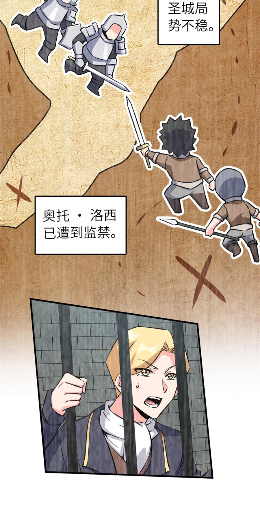 《放开那个女巫》495 罗兰的应对之策 第24页