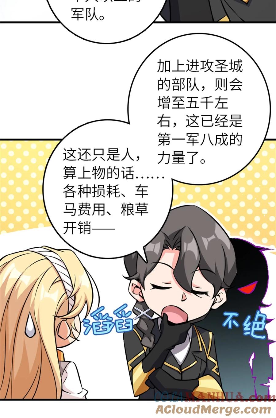 《放开那个女巫》495 罗兰的应对之策 第34页