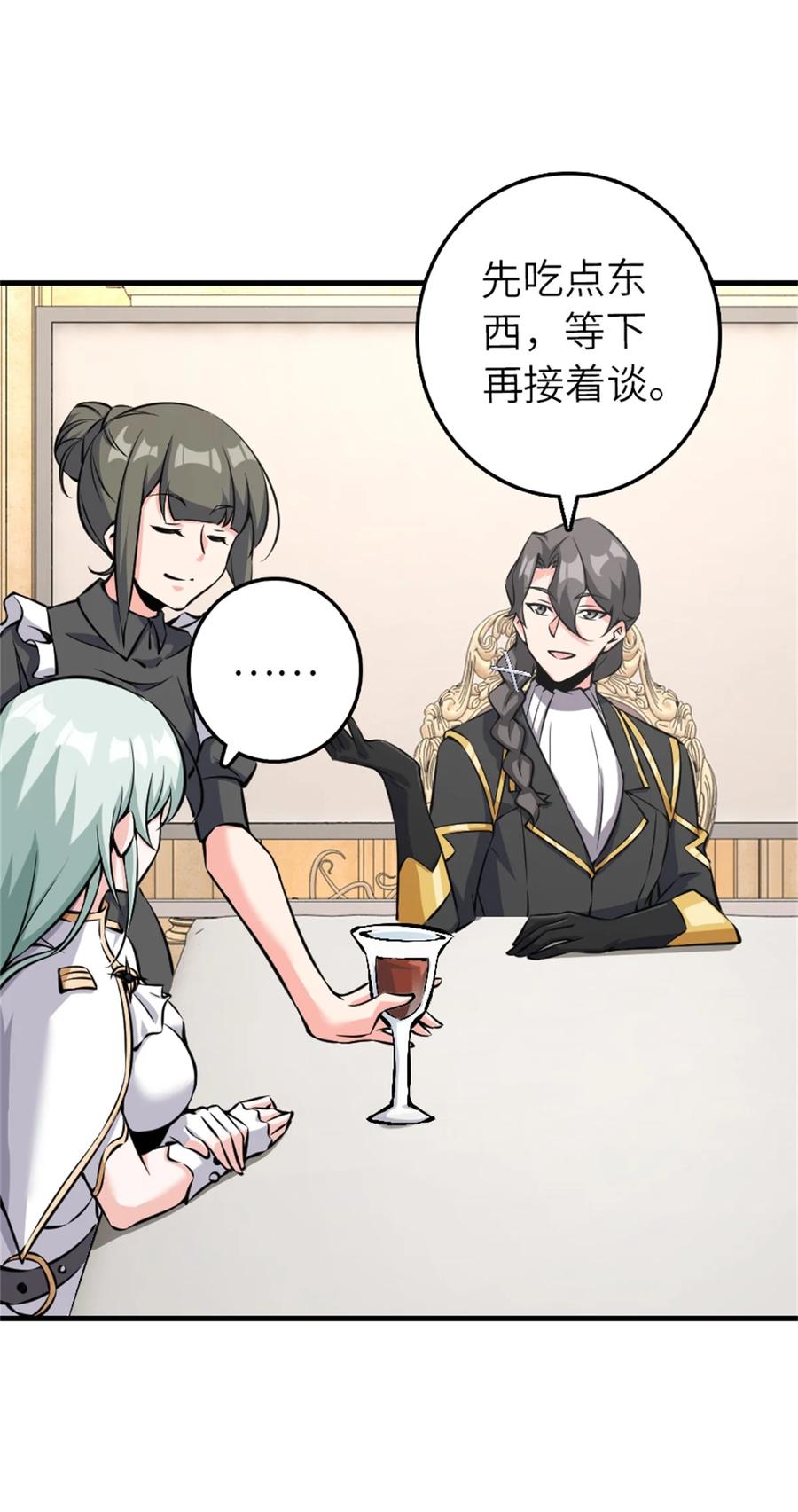《放开那个女巫》495 罗兰的应对之策 第20页