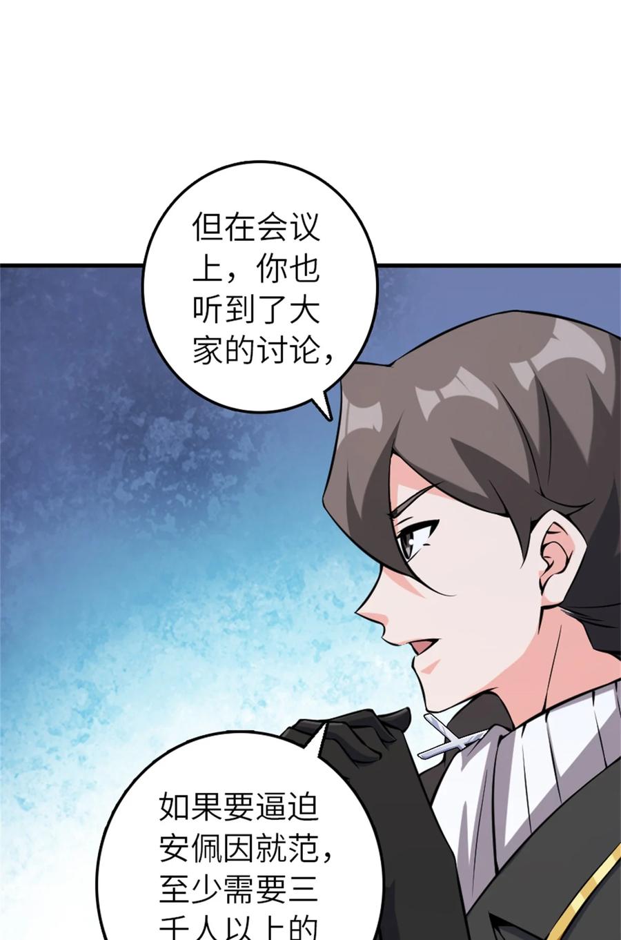 《放开那个女巫》495 罗兰的应对之策 第33页
