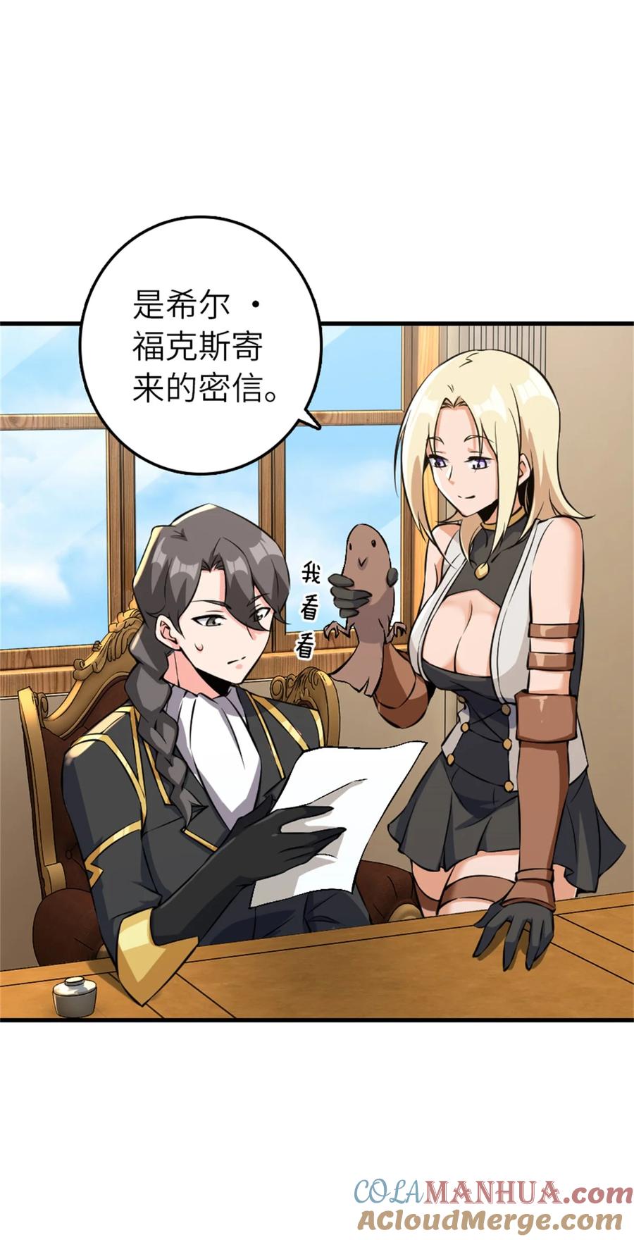 《放开那个女巫》495 罗兰的应对之策 第7页