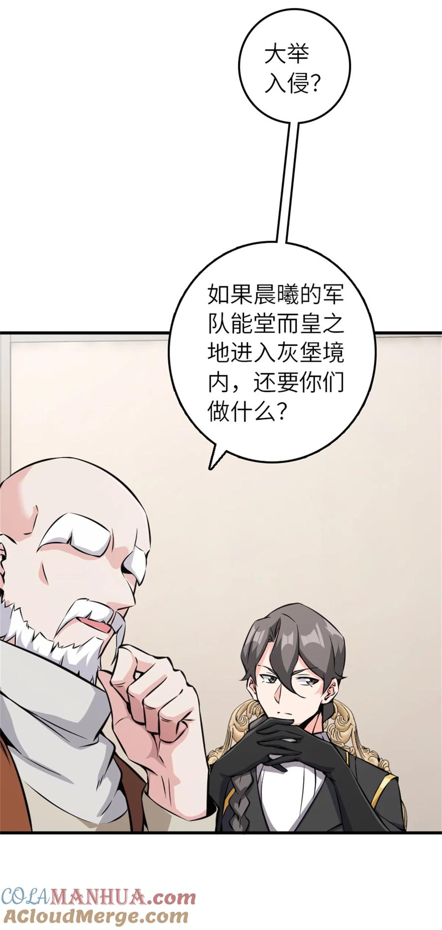 《放开那个女巫》495 罗兰的应对之策 第16页
