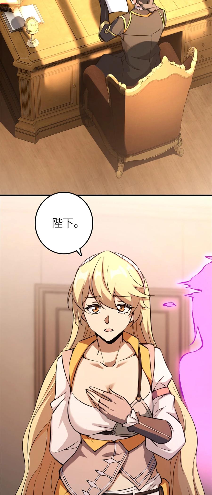 《放开那个女巫》495 罗兰的应对之策 第30页