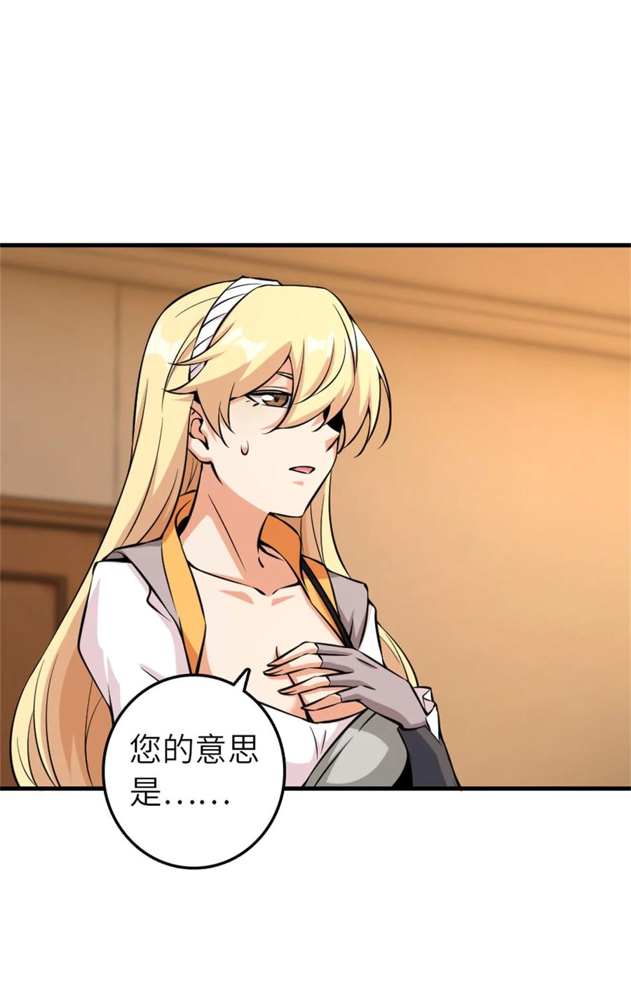 《放开那个女巫》495 罗兰的应对之策 第38页