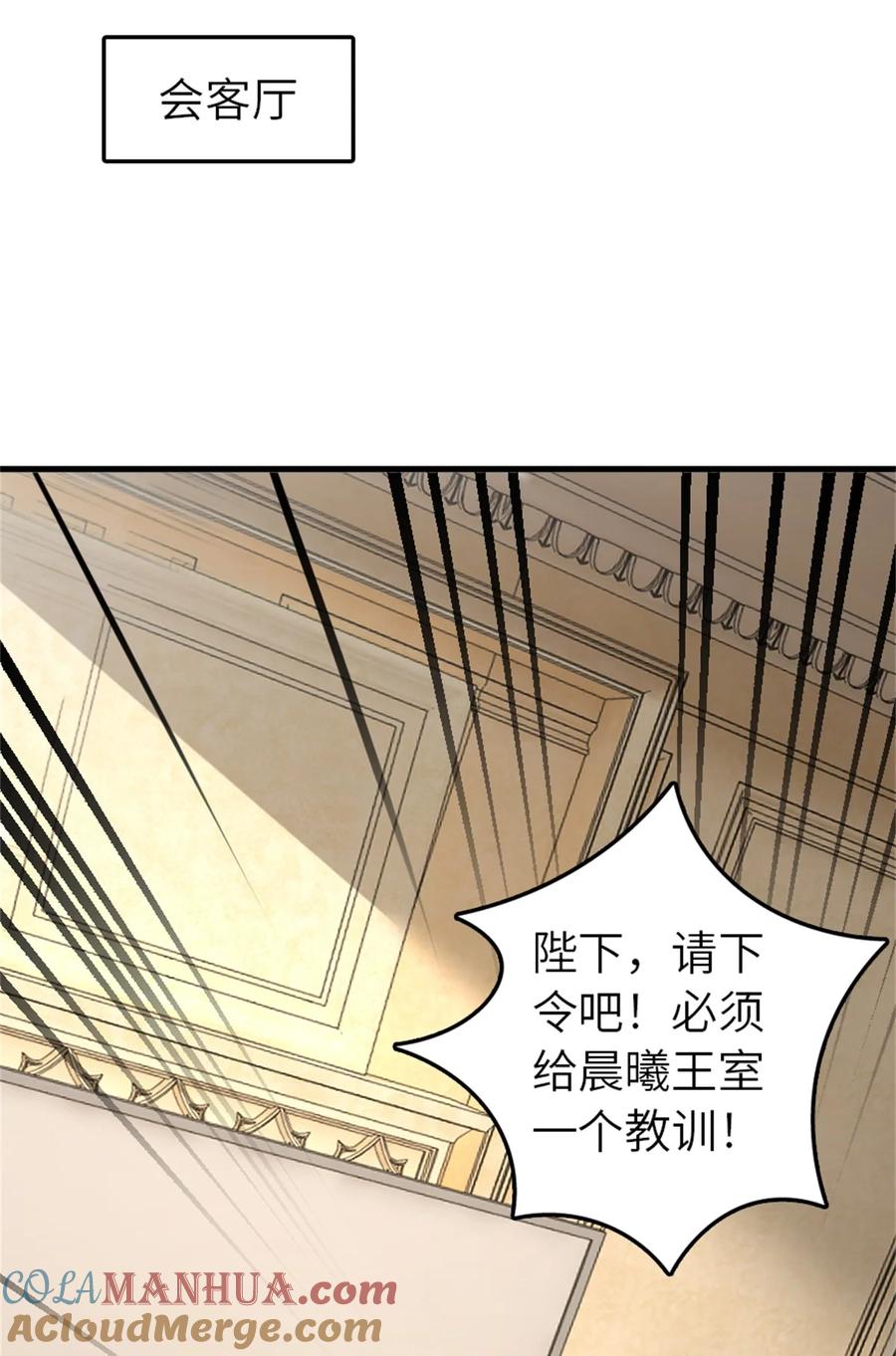 《放开那个女巫》495 罗兰的应对之策 第13页