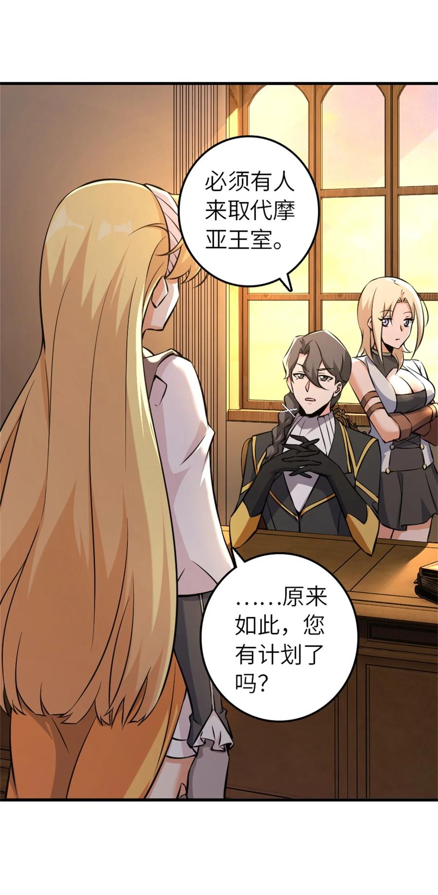 《放开那个女巫》495 罗兰的应对之策 第39页