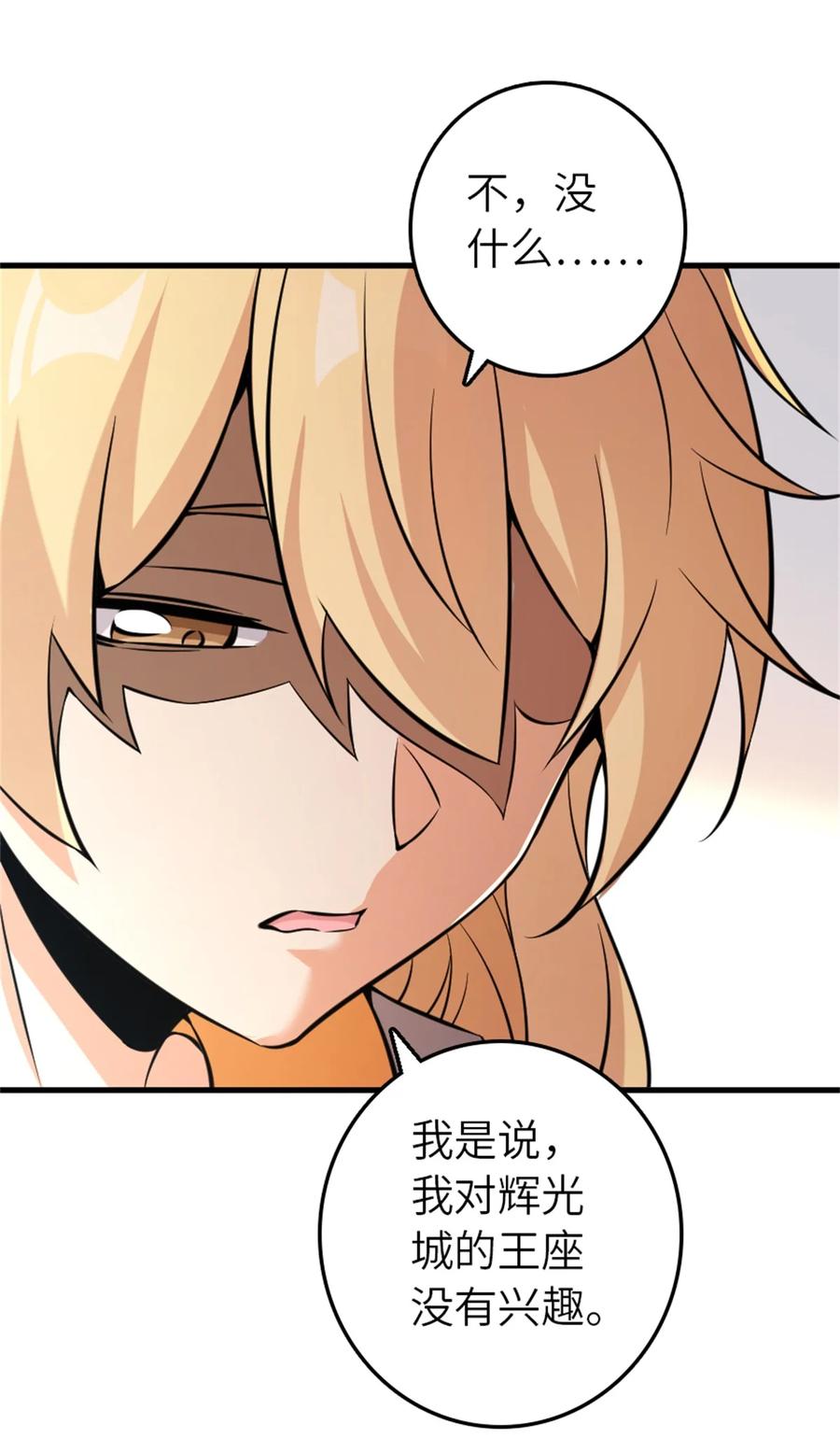 《放开那个女巫》495 罗兰的应对之策 第42页