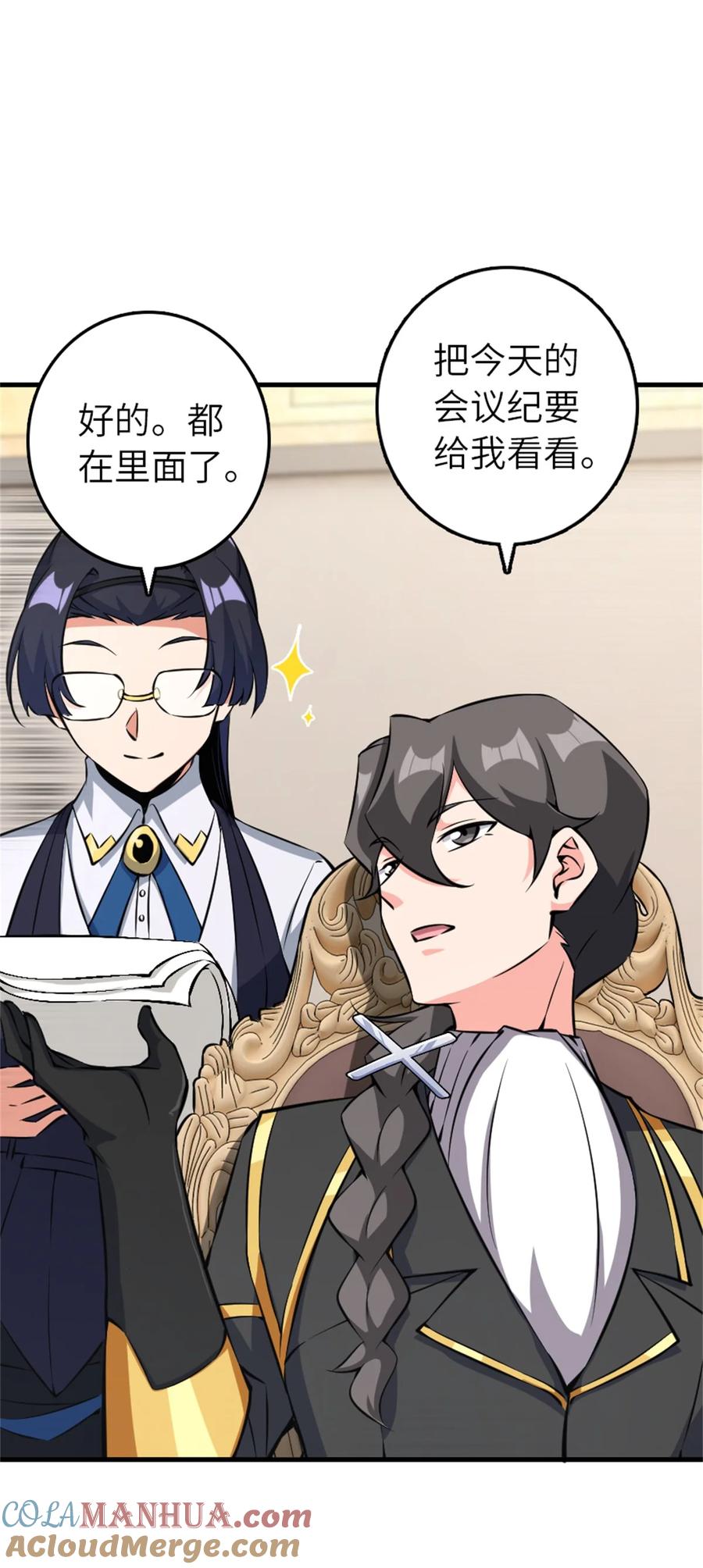 《放开那个女巫》495 罗兰的应对之策 第22页