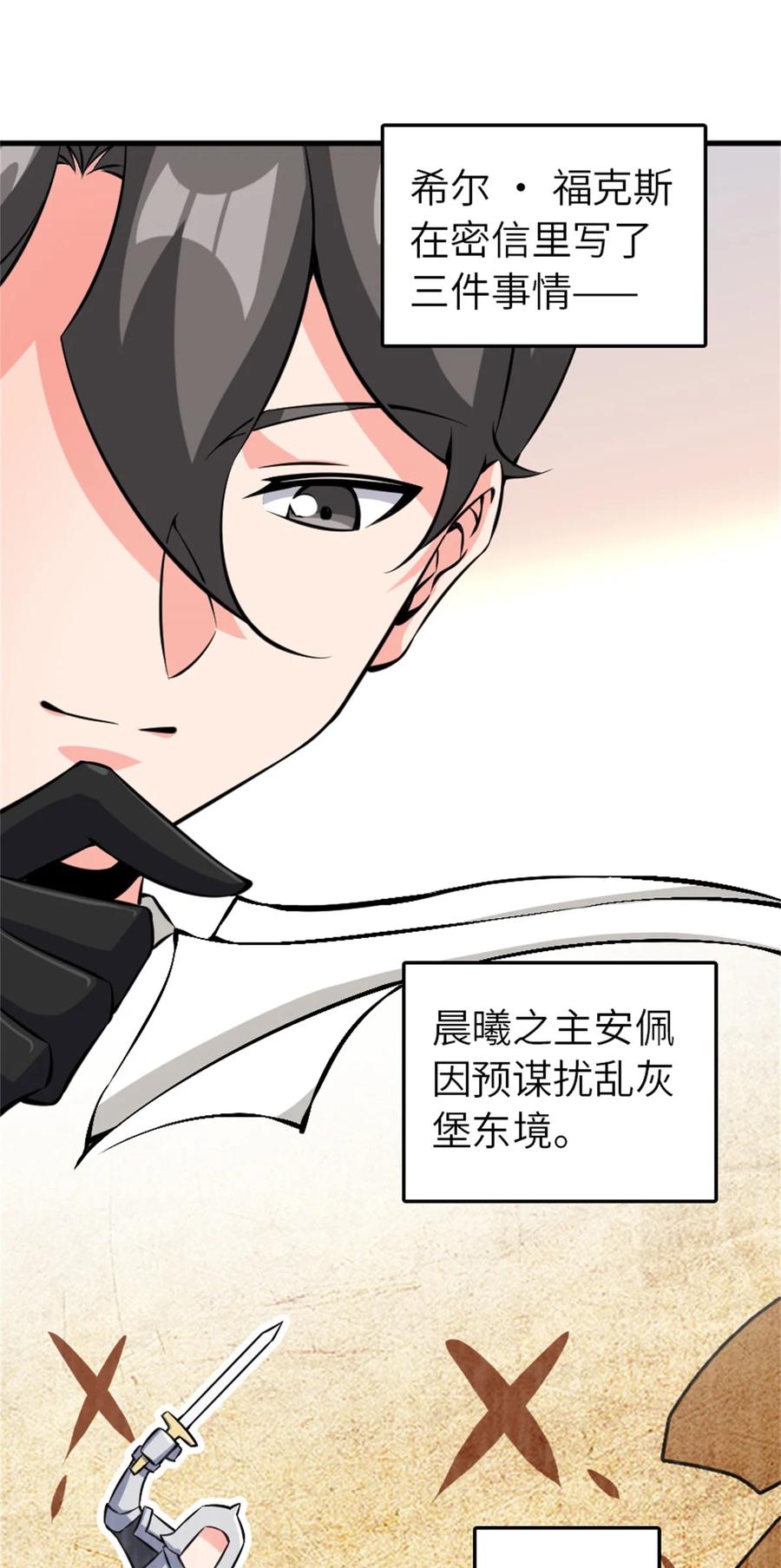 《放开那个女巫》495 罗兰的应对之策 第23页