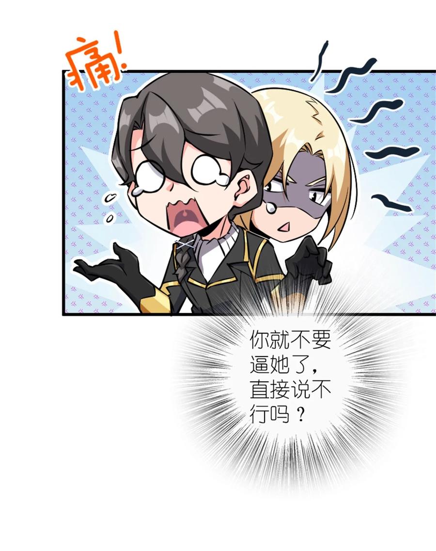 《放开那个女巫》495 罗兰的应对之策 第35页