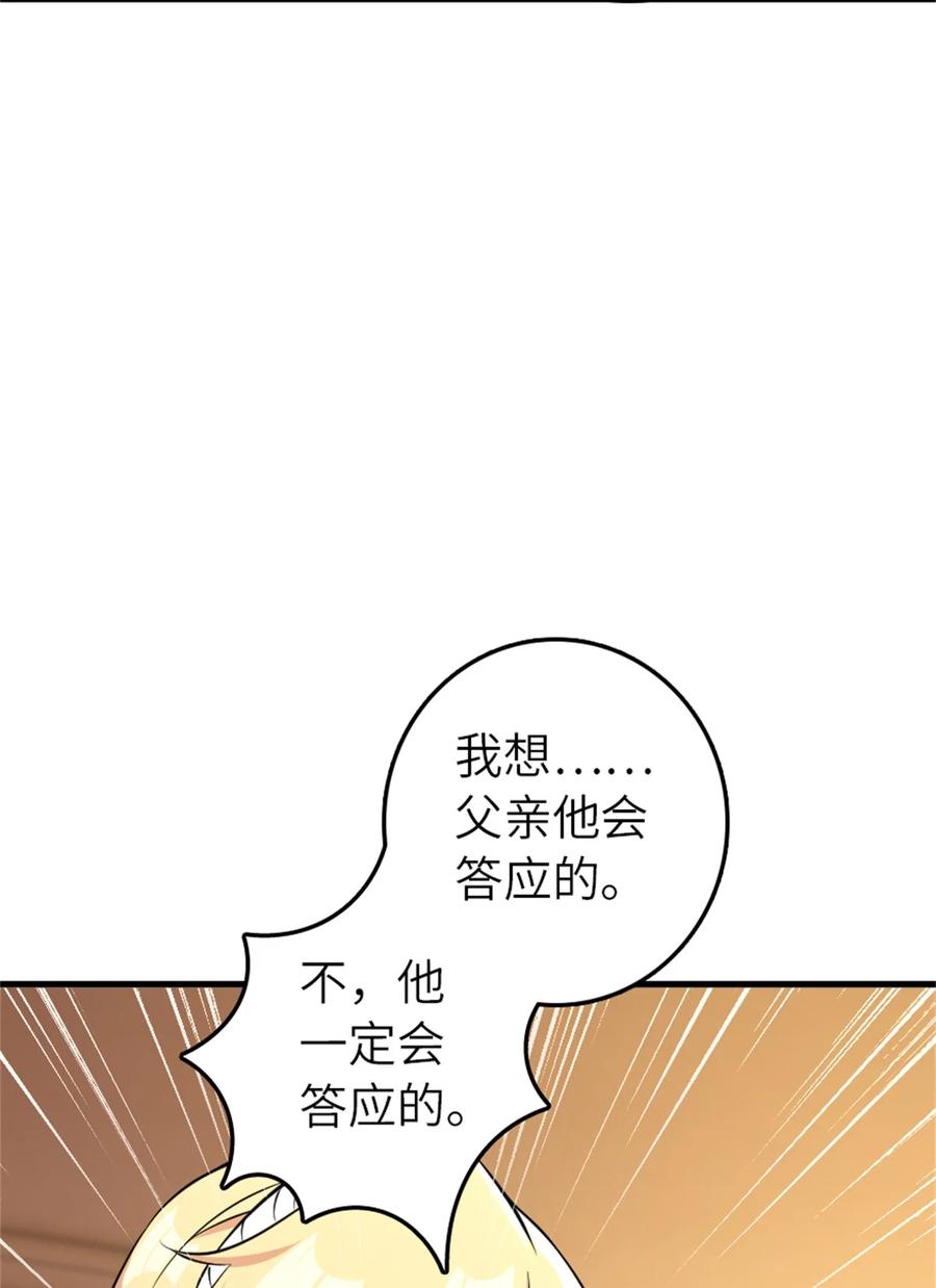 《放开那个女巫》495 罗兰的应对之策 第44页