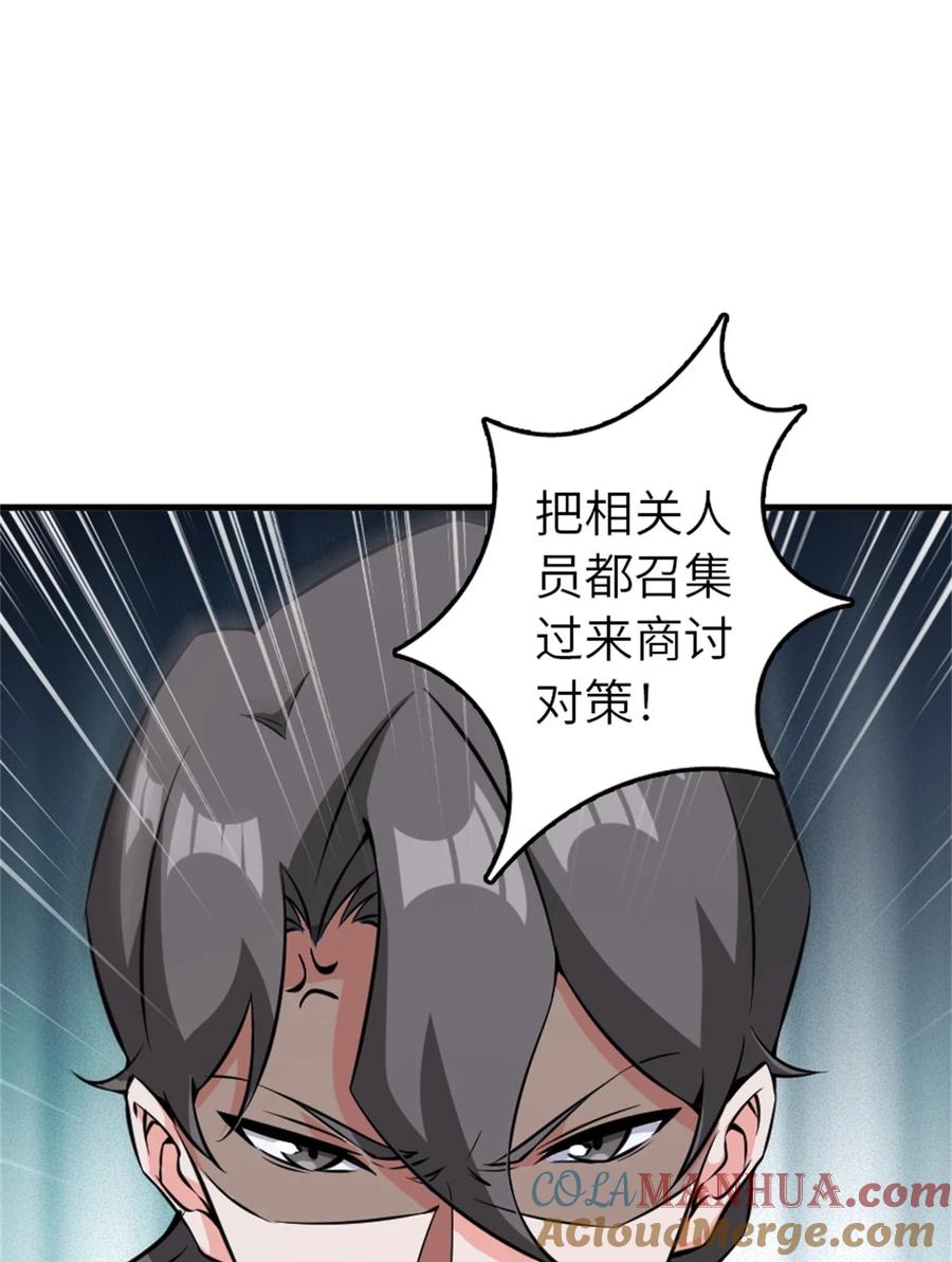 《放开那个女巫》495 罗兰的应对之策 第10页