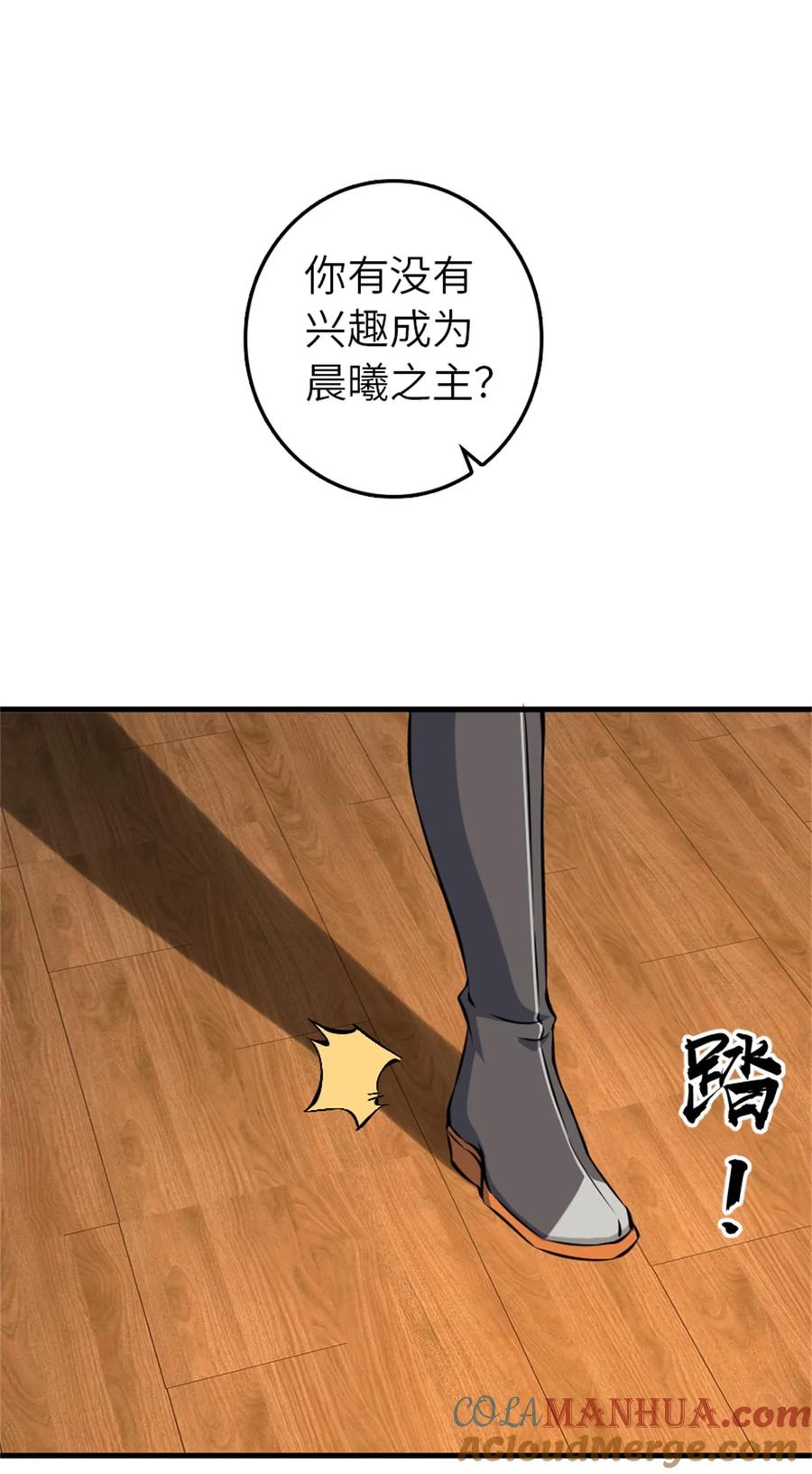 《放开那个女巫》495 罗兰的应对之策 第40页
