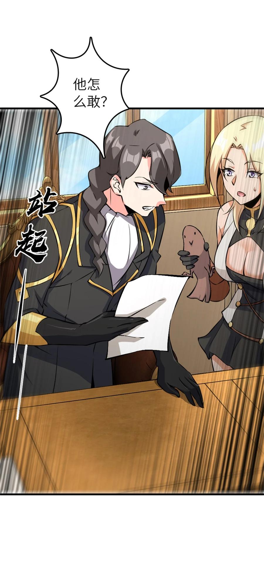 《放开那个女巫》495 罗兰的应对之策 第9页