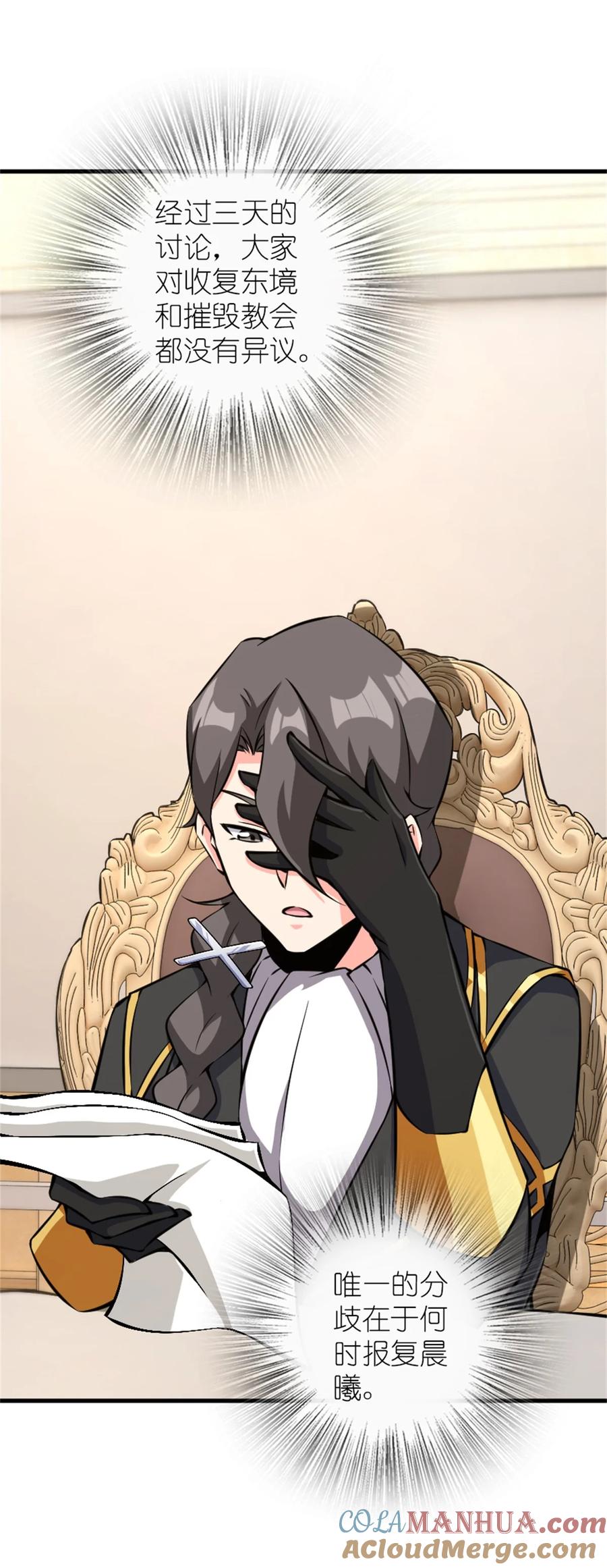《放开那个女巫》495 罗兰的应对之策 第25页