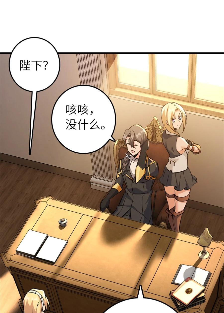 《放开那个女巫》495 罗兰的应对之策 第36页