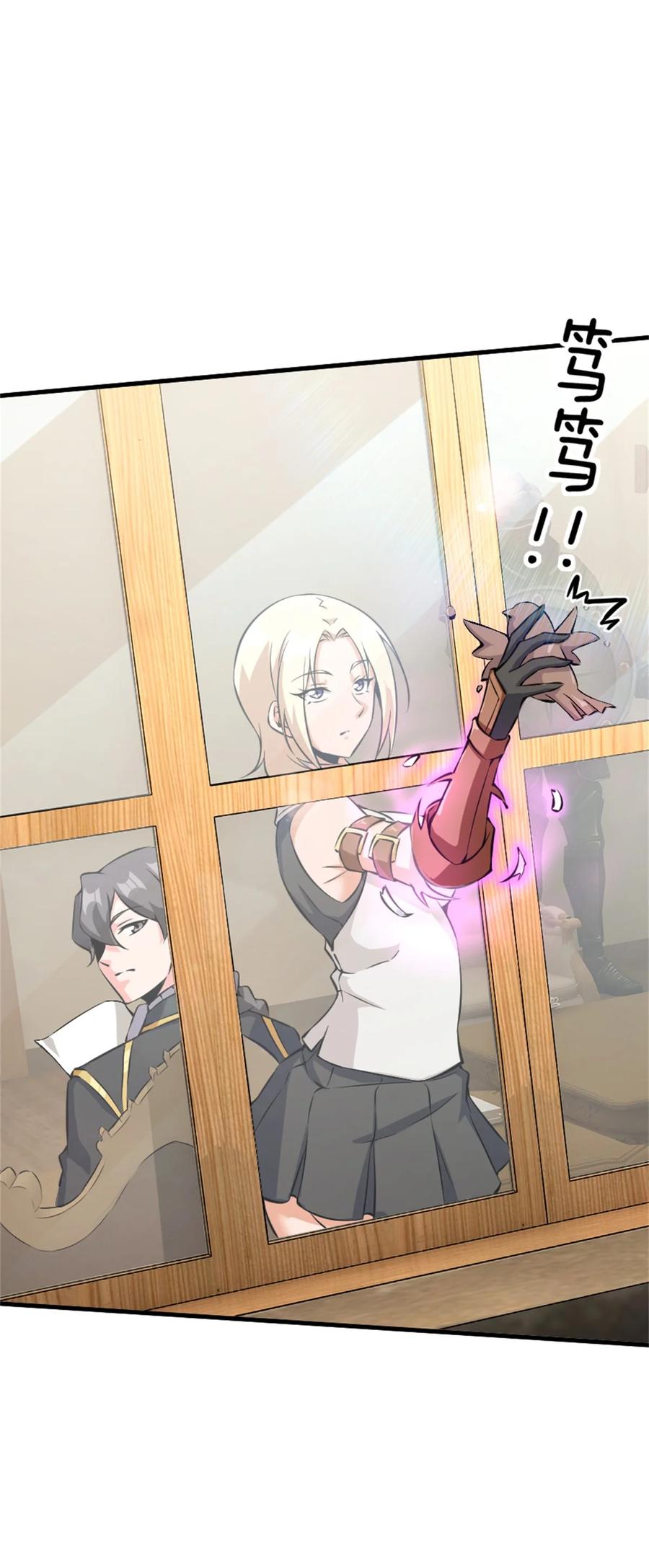 《放开那个女巫》495 罗兰的应对之策 第6页